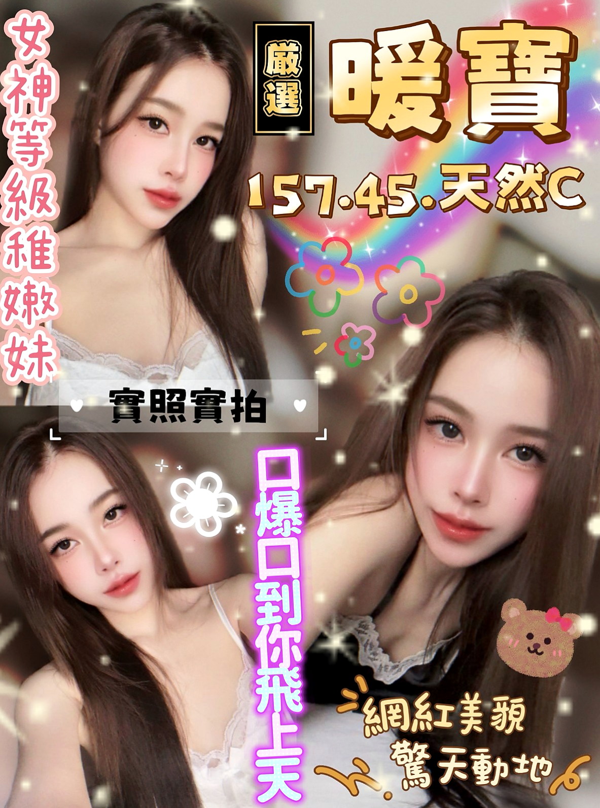 🎧 MIX SESSION: 代珊 — 服務內容： 共浴 法式香吻 按摩 69 火車變當  又甜又靈活 床上夠淫夠風騷~ — 大二學生妹 — 楊梅外約茶 — C罩杯 — 23歲 — 167cm — 55kg